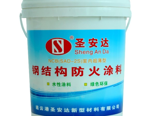 防火涂料的选择误区
